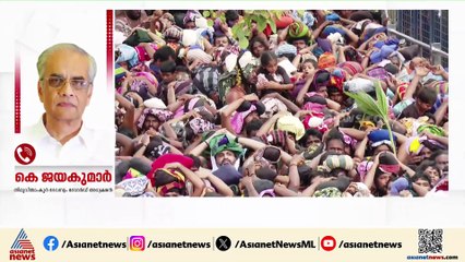 ആളുകളുടെ എണ്ണം വളരെ കൂടുതലാണ്, നിലയ്ക്കലിൽ ആളുകളെ നിയന്ത്രിക്കും: കെ ജയകുമാർ