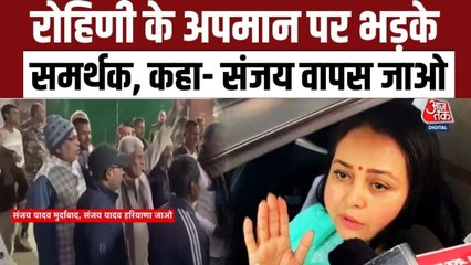 'संजय यादव मुर्दाबाद...', तेजस्वी के करीबी पर फूटा RJD वर्कर्स का गुस्सा, Video