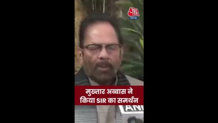 मुख्तार अब्बास नकवी ने SIR का किया समर्थन