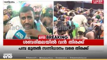 'ഇന്നലെ പുലർച്ച മുതൽ ക്യൂ നിൽക്കുകയാണ്, കുഞ്ഞ് വിശന്ന് കരയുന്നു'