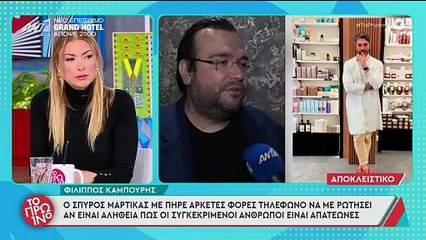 Ενοχλημένος ο Λιάγκας με τους συνεργάτες του: «Συγνώμη! Τι να πω γαμ@@. Να είμαστε πιο προσεκτικοί»