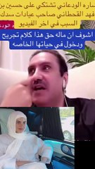 سارة الودعاني تشتكي شخص بعد هجومه على آخر تصريحاتها‎