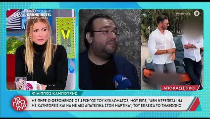 Γιώργος Λιάγκας: «Τι να πω, γαμ@το» - Ενοχλημένος με τους συνεργάτες του