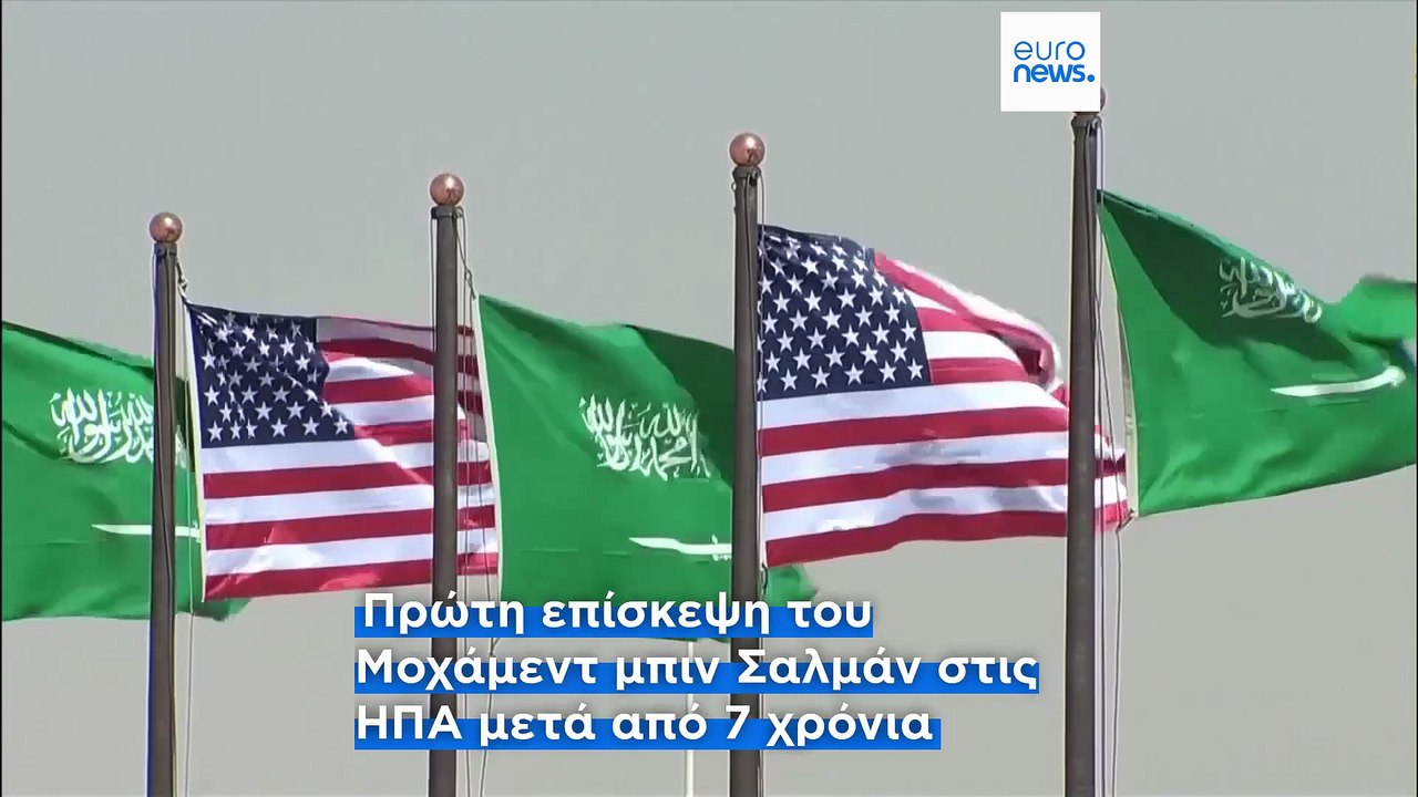 ΗΠΑ – Σαουδική Αραβία: Το «παζάρι» των F-35 που μπορεί να αλλάξει την ισορροπία στη Μέση Ανατολή