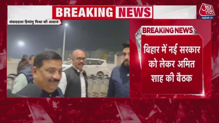 बिहार में नई सरकार के गठन को लेकर मंथन, अमित शाह के आवास पर बैठक