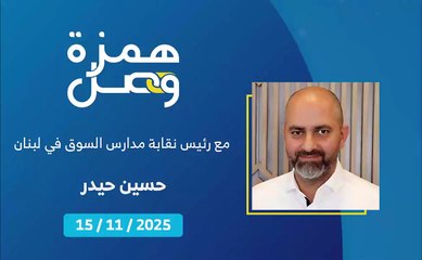 الحصول على إفادة من مدارس السوق ضروري للاستحصال على رخصة | 2025-11-18