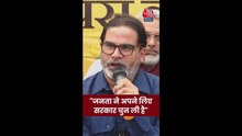 बिहार चुनाव में हार के बाद क्या बोले प्रशांत किशोर?
