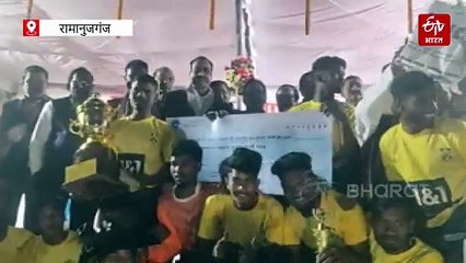 फुटबॉल टूर्नामेंट का समापन, रामानुजगंज टीम ने जीती ट्रॉफी, पूर्व मंत्री रामसेवक पैकरा ने बांटा पुरस्कार