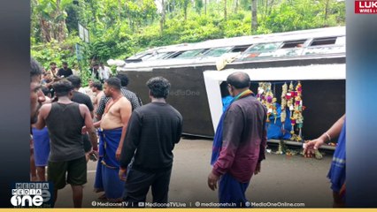 ശബരിമല തീർഥാടകരുടെ വാഹനം മറിഞ്ഞ് അപകടം ; അപകടത്തിൽപ്പെട്ടത് കർണാടക സ്വദേശികൾ