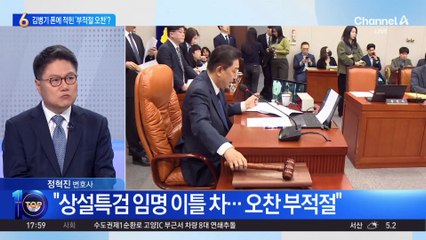 김병기 문자 메시지 포착…‘부적절 오찬’?