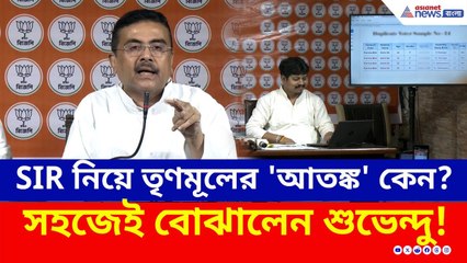 SIR নিয়ে তৃণমূলের 'আতঙ্ক' কেন? পাওয়ার পয়েন্ট প্রেজেন্টেশন দিয়ে বুঝিয়ে দিলেন Suvendu Adhikari