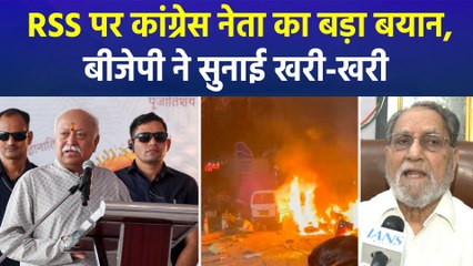 RSS पर कांग्रेस नेता हुसैन दलवई का बड़ा बयान, बीजेपी ने खूब सुनाई