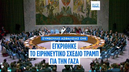 Ειδήσεις | 18 Νοεμβρίου 2025 - Μεσημβρινό δελτίο
