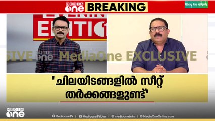 'സർക്കാർ വിശ്വാസ സമൂഹത്തെ കബളിപ്പിക്കുന്നു , ഒരു സമുദായത്തെ മൊത്തം വഞ്ചിച്ചു'
