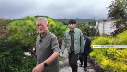 문 전 대통령, '책 소개' 유튜버 활동 시작...전직 대통령으로는 처음 / YTN