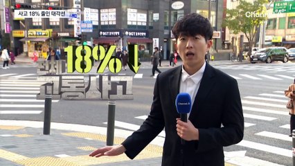 대각선 횡단보도에 사고 18% 줄었다