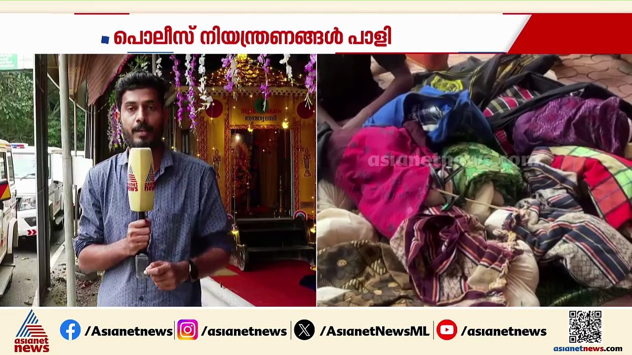 നിന്നു, മടുത്തു, മടങ്ങി ഭക്തർ; ശബരിമലയിൽ സേഫ് സോൺ പദ്ധതിയും നടു റോഡിൽ