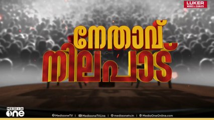 'ഒറ്റക്ക് മത്സരിക്കാൻ ലീ​ഗിന് മടിയില്ല; വോട്ട് ചോരി BJP പഠിച്ചത് CPMൽ നിന്ന്'