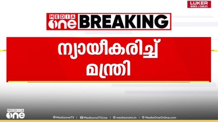 'പെരുമാറ്റച്ചട്ടം നിൽക്കുന്നതിനാൽ യോ​ഗം വിളിക്കാനാകില്ല' വിശദീകരണവുമായി മന്ത്രി വി . എൻ വാസവൻ