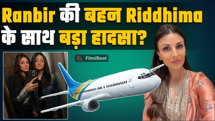 Ranbir Kapoor की बहन Riddhima के साथ हुआ Film सीन जैसा हादसा!,  बेटी Samara संग थम गई सांसे