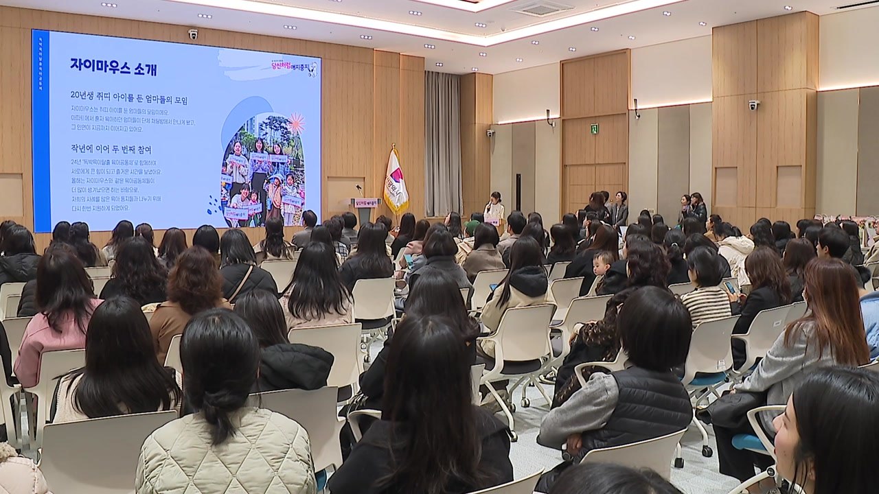 [부산] '독박' 육아 탈출! 육아공동체 성과보고회 / YTN