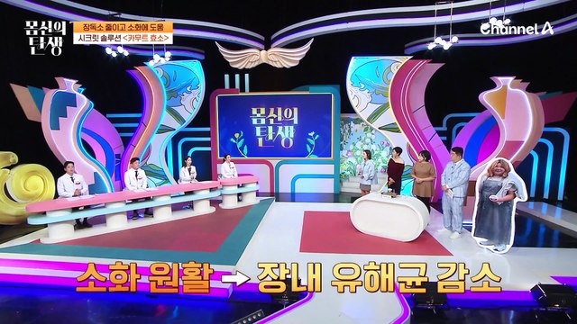부/글/부/글 유해균 독소가 배출되면 '뱃살' 중가로 이어진다?! 장 질환 회복과 유해균 막는 카무트 효소!
