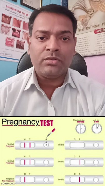 Pregnancy test