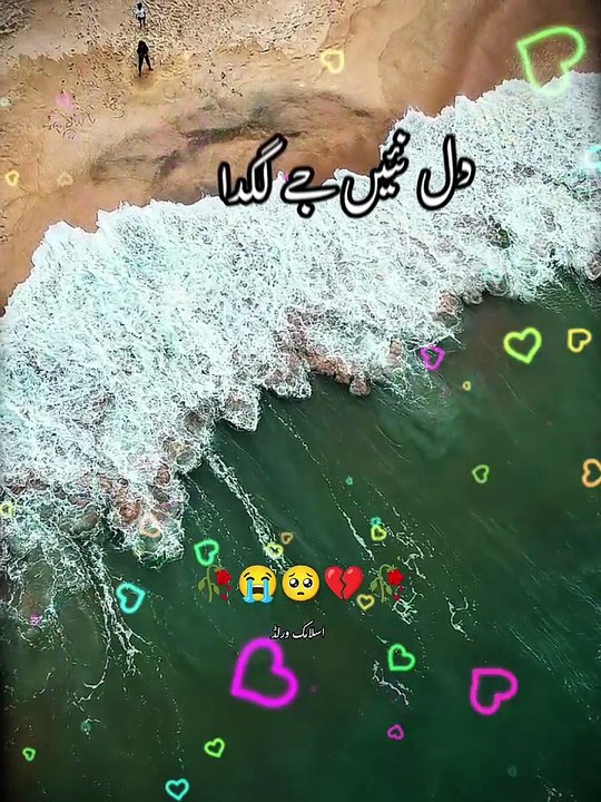Maa Baap ka Saath