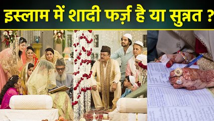 Islam Mein Shadi Farz Hai Ya Sunnat | Nikah Karna Kab Farz, Wajib, Sunnat Ho Jata Hai | Boldsky