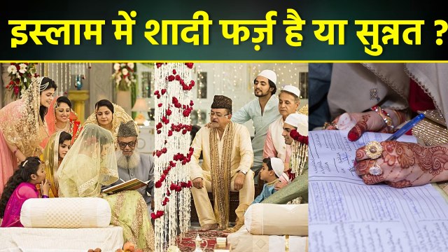 Islam Mein Shadi Farz Hai Ya Sunnat | Nikah Karna Kab Farz, Wajib, Sunnat Ho Jata Hai | Boldsky