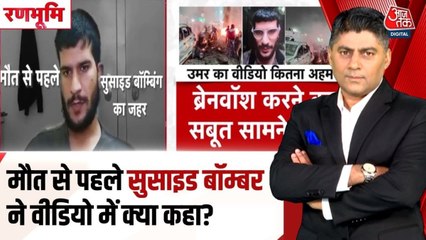 डॉक्टर टू सुसाइड बॉम्बर! व्हाइट कॉलर टेरर मॉड्यूल का सच देखिए