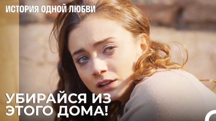 Меня выгнали из дома - История одной любви 76 Серия