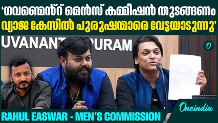 18-60 വയസ്സുവരെയുള്ള സ്ത്രീകളെ രാഹുൽ മാങ്കൂട്ടത്തിൽ പീഡിപ്പിച്ചുവെന്ന് വാർത്ത കൊടുത്തു |Rahul easwar