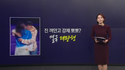 [뉴스나이트] BTS 진에 뽀뽀한 여성 '재판행', 아리아나 그란데 덮친 남성도 '징역형' / YTN