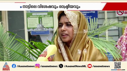 അഞ്ച് വർഷം, നാല് പഞ്ചായത്ത് പ്രസിഡന്റുമാർ! ചുങ്കത്തറയിലെ 'ഗെറ്റ് ടുഗെതർ'