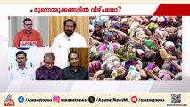 'ദുരിത കർമ്മ സേന ബിഹാറിൽ, NDRFഉം സന്നിധാനത്തില്ല, ക്രമീകരണം അൽപം മുൻപ് നടത്തേണ്ടതായിരുന്നു'