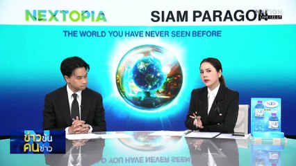 กาง กม.-แกะดุลพินิจ  ทำไม “ทักษิณ” หมดสิทธิ์พักโทษ| ข่าวข้นคนข่าว | 18 พ.ย. 68 | PART 2