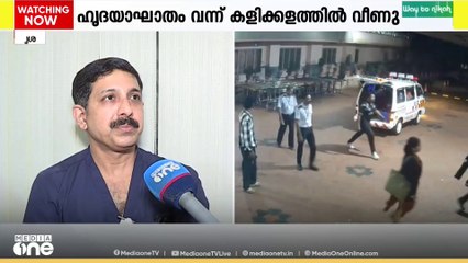 ഹൃദയാഘാതം വന്ന് കളിക്കളത്തിൽ വീണു; യുവാവിന് രക്ഷക്കെത്തിയത് ഡോക്ടർമാർ