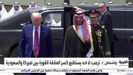 العلاقات السعودية الأميركية.. أكثر من 80 عاماً من الشراكة