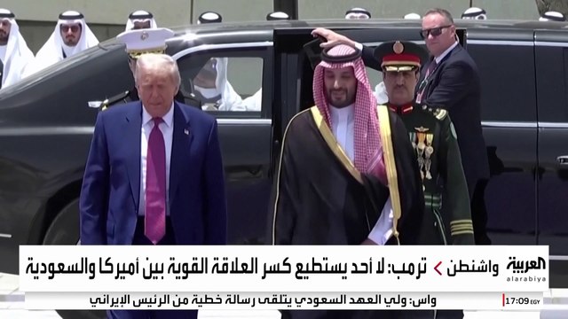 العلاقات السعودية الأميركية.. أكثر من 80 عاماً من الشراكة