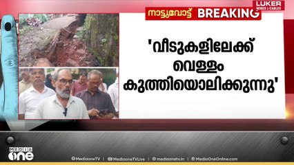'റോഡ് നന്നാക്കിയില്ല',വോട്ട് ബഹിഷ്കരിക്കാൻ ഒരുങ്ങി നാട്ടുകാർ