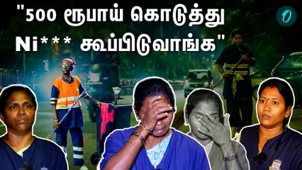 துப்புரவு பணியாளர்களின் மறு பக்கம்| வீர மங்கைகளாக வலம் வரும் Sanitation Workers