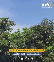 الجزائر تتسلم أولى مقاتلات سو-57 كأول دولة عربية تشغّل الجيل الخامس