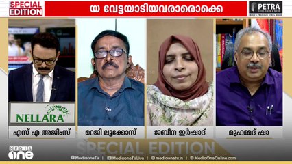 'ഇരകളുടെ കരച്ചിൽ കേട്ട് നീതിക്ക് വേണ്ടി കോടതിയിൽ കൊണ്ടുപോയത് ഞങ്ങൾ'