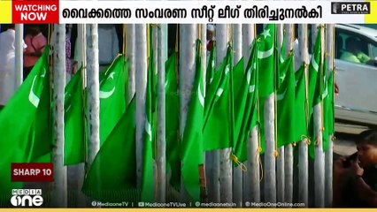 തെക്കന്‍ കേരളത്തിലെ അഞ്ച് ജില്ലാ പഞ്ചായത്തുകളില്‍ മുസ്ലിം ലീഗിന് സീറ്റില്ല