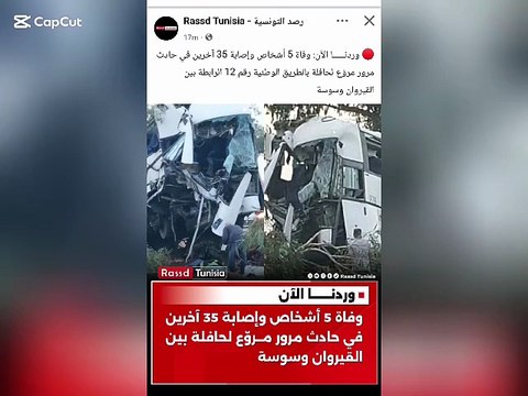 وفاة 5 أشخاص وإصابة 35 آخرين