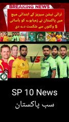 Pakistan easily defeated Zimbabwe by 5 wickets in the opening match of the Tri-Nation Series.