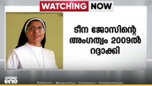 മുഖ്യമന്ത്രിക്കെതിരെ വധശ്രമത്തിന് ആഹ്വാനം ചെയ്ത കന്യാസ്ത്രീ ടീന ജോസിനെ തള്ളി സിഎംസി സന്യാസിനി സമൂഹം