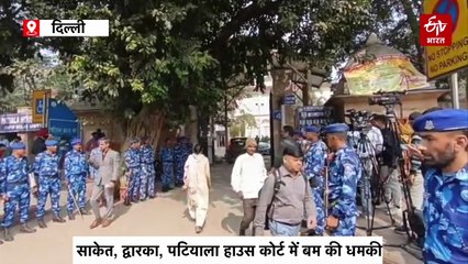 दिल्ली के स्कूलों और कोर्ट में बम होने की खबर निकली फर्जी, ई मेल और फोन कॉल की जांच में जुटी पुलिस