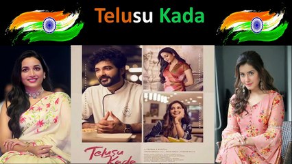 Telusu Kada Background Music (Siddu Jonnalagadda BGM)